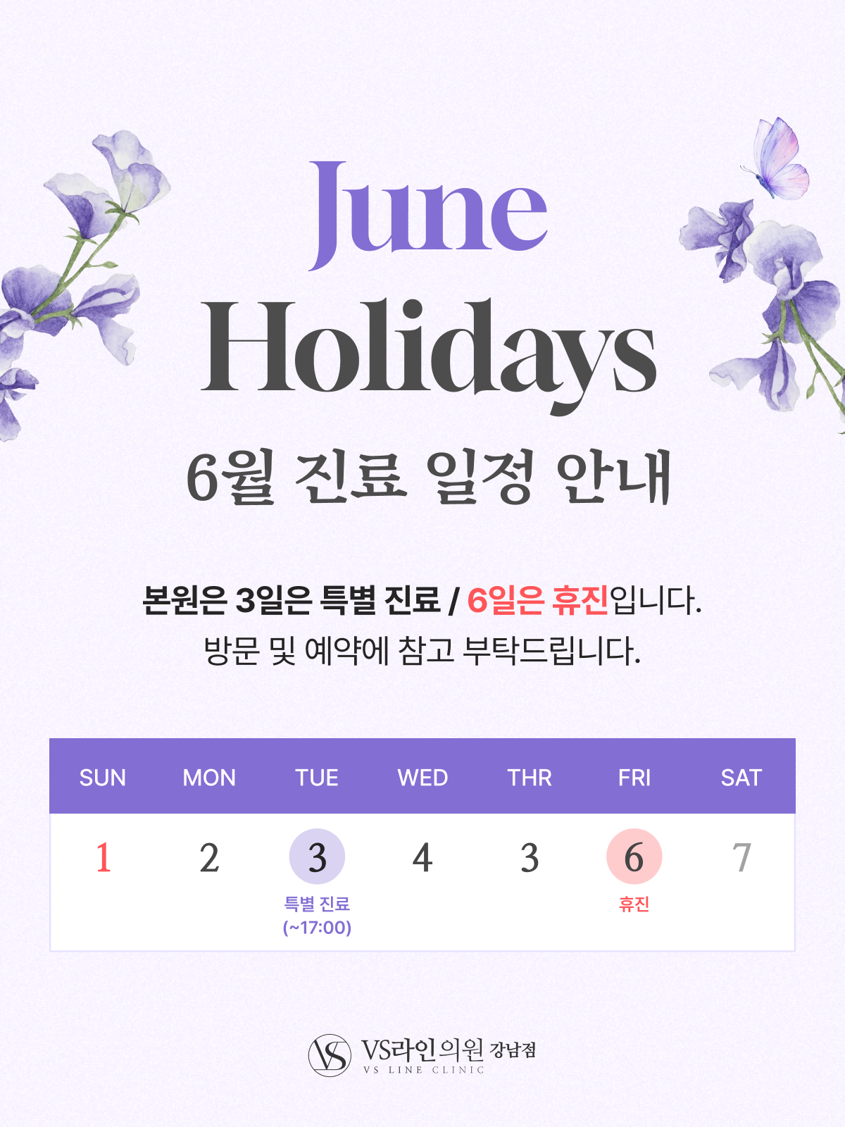 vs라인 강남점